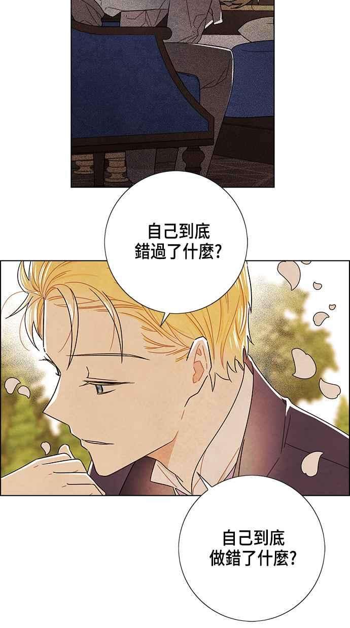 我夺走了公爵的初夜83话