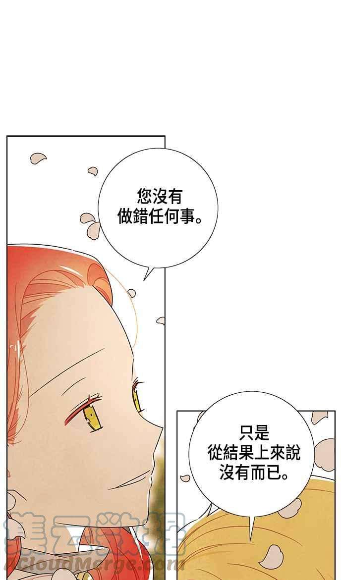 我夺走了公爵的初夜83话