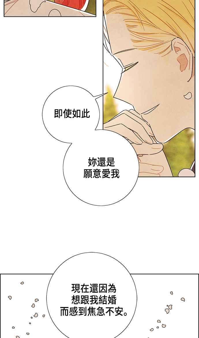 我夺走了公爵的初夜83话