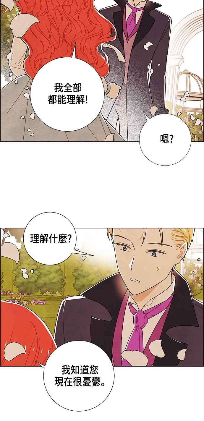 我夺走了公爵的初夜83话