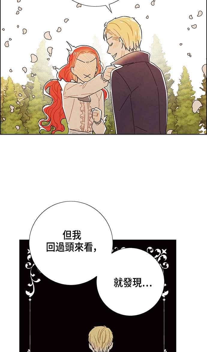 我夺走了公爵的初夜83话