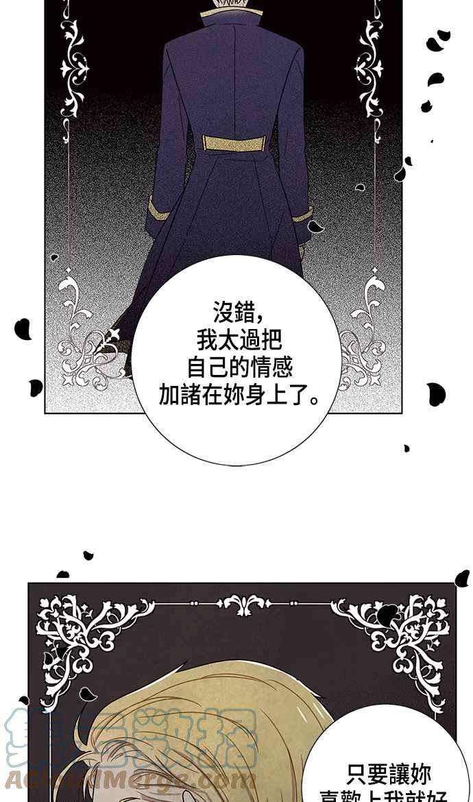 我夺走了公爵的初夜83话