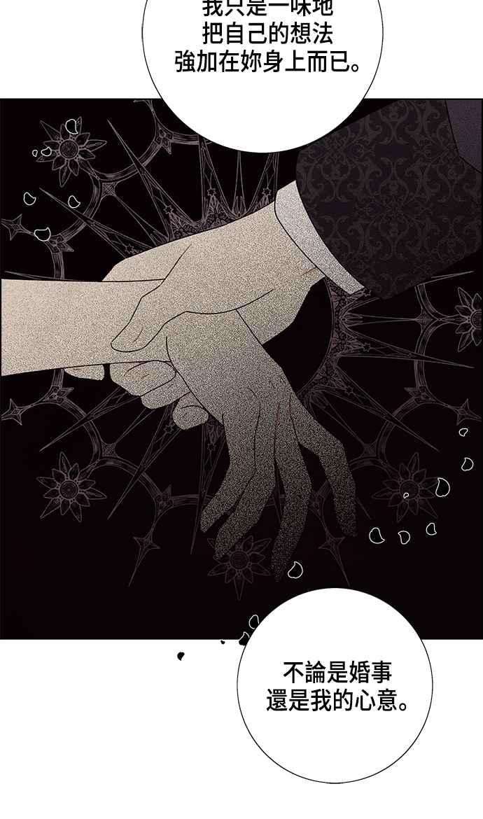 我夺走了公爵的初夜83话