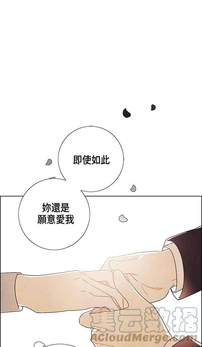 我夺走了公爵的初夜83话