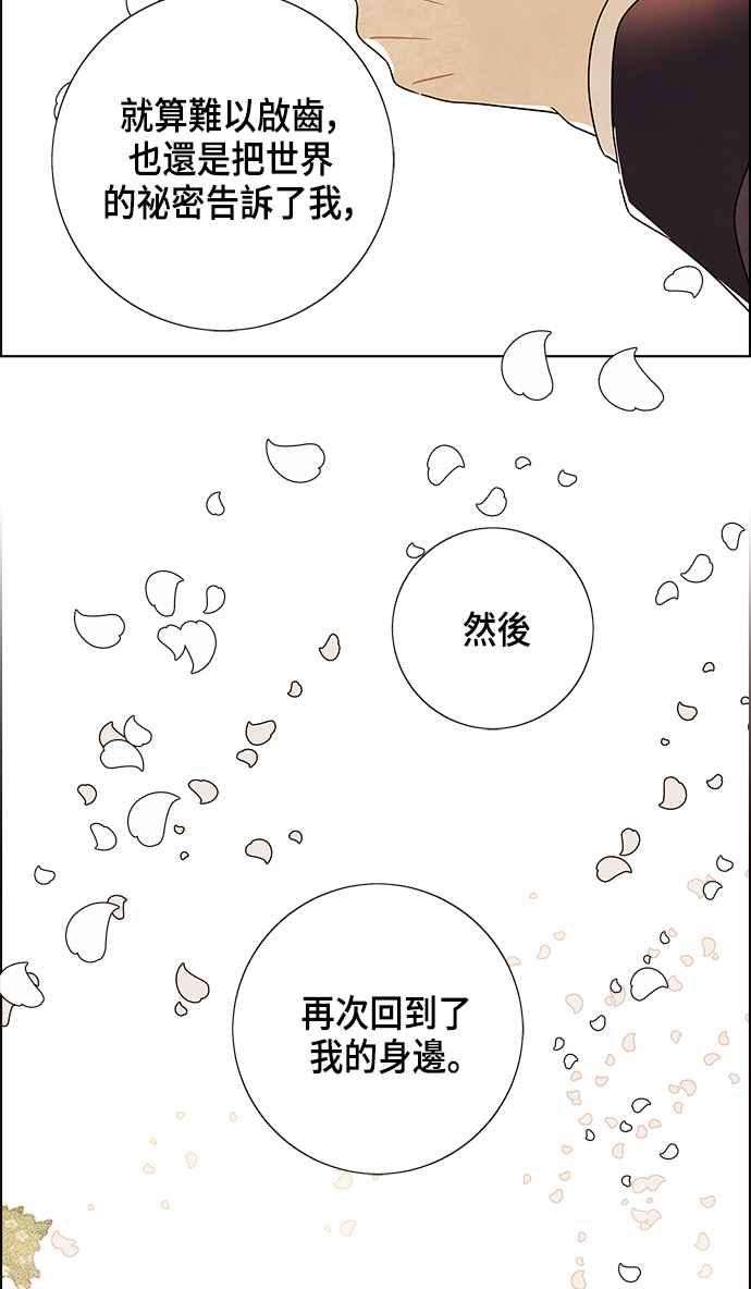 我夺走了公爵的初夜83话