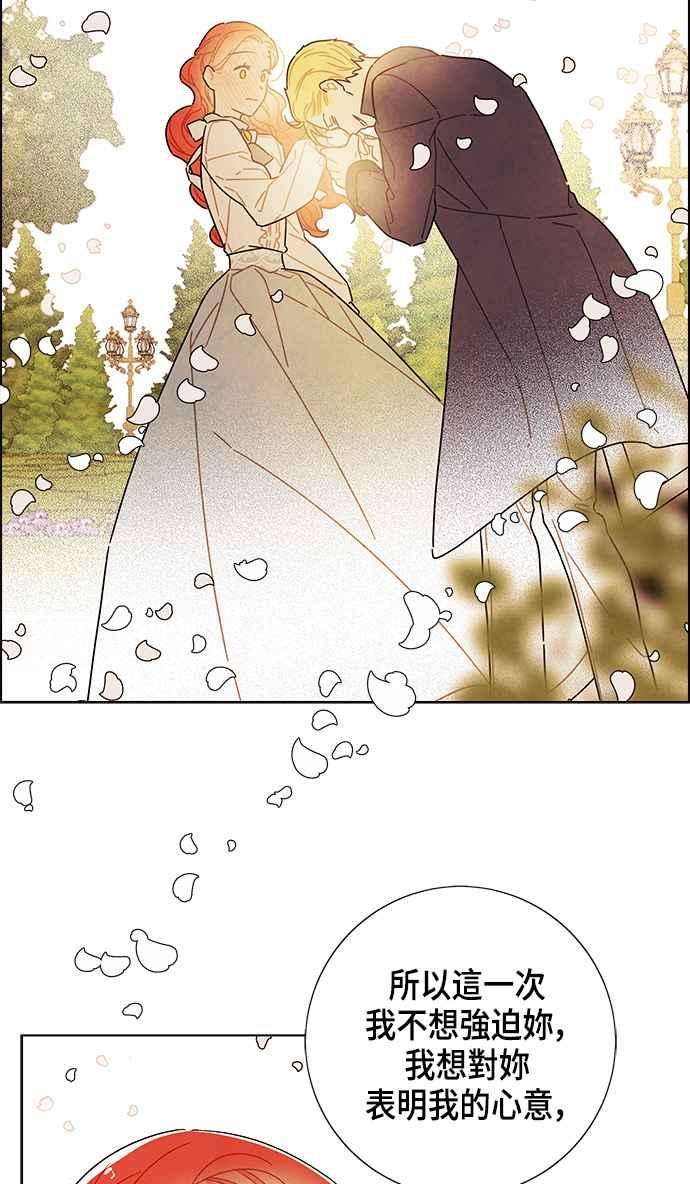 我夺走了公爵的初夜83话