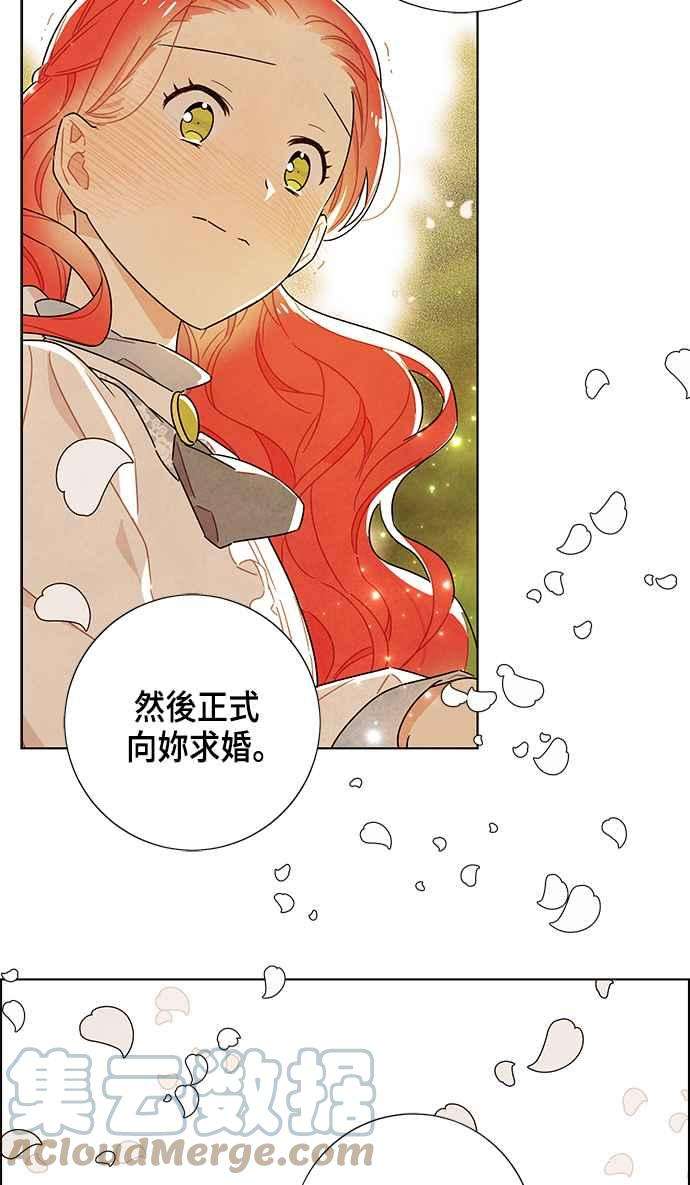 我夺走了公爵的初夜83话