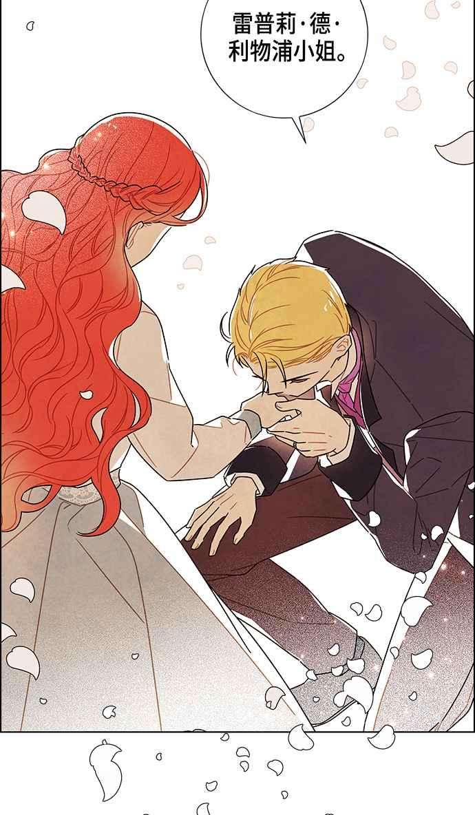 我夺走了公爵的初夜83话