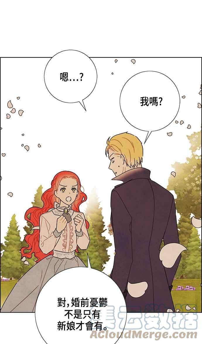 我夺走了公爵的初夜83话