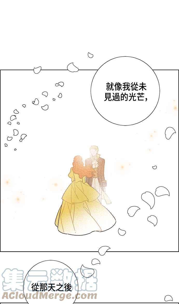 我夺走了公爵的初夜83话