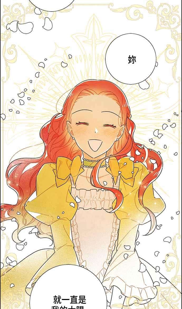 我夺走了公爵的初夜83话