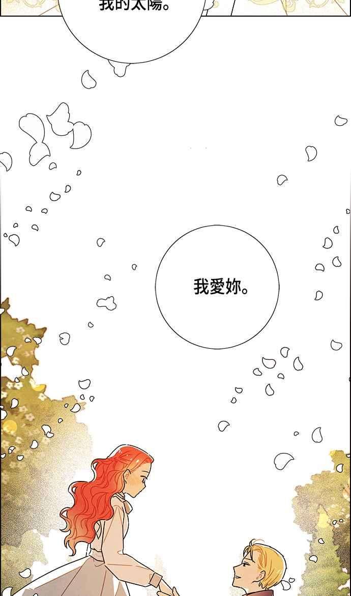 我夺走了公爵的初夜83话