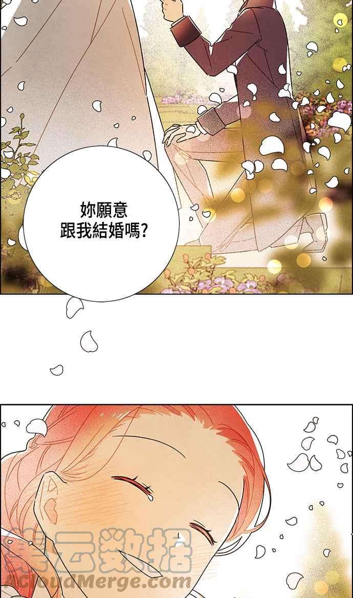 我夺走了公爵的初夜83话