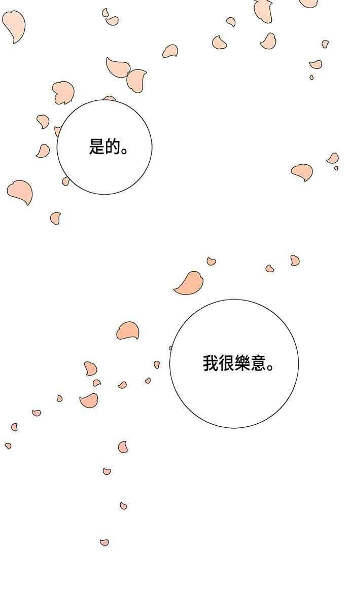 我夺走了公爵的初夜83话