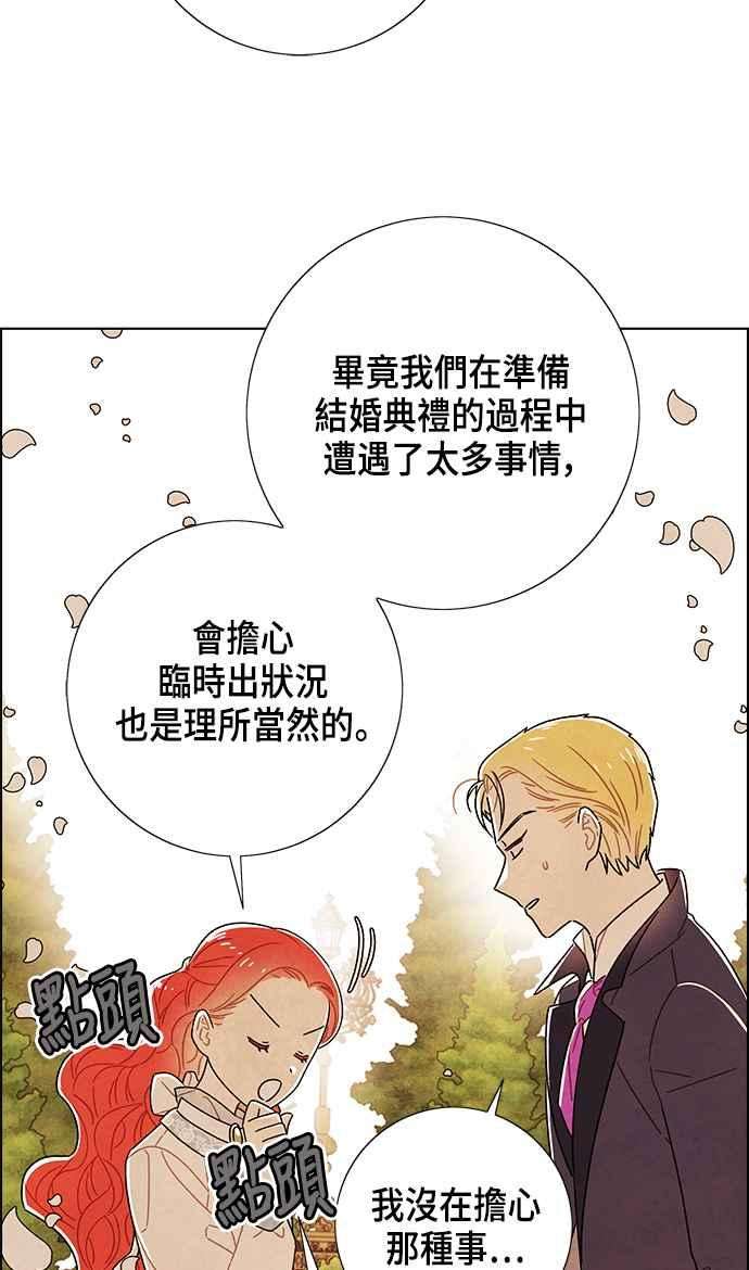 我夺走了公爵的初夜83话