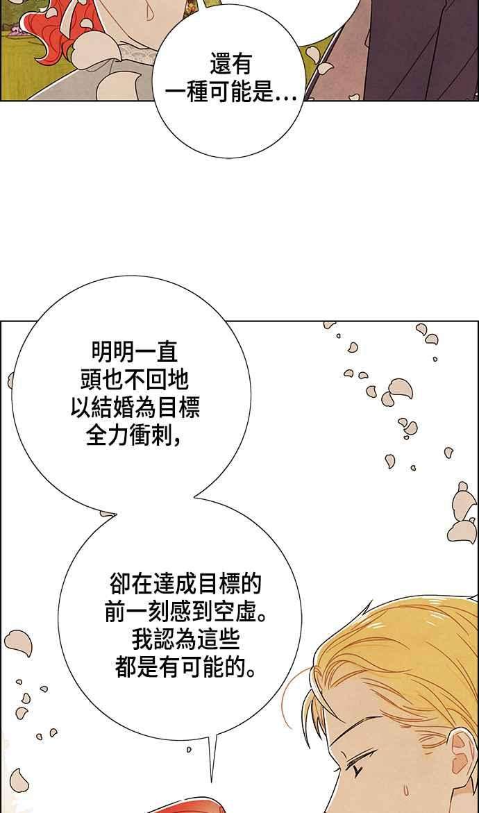 我夺走了公爵的初夜83话