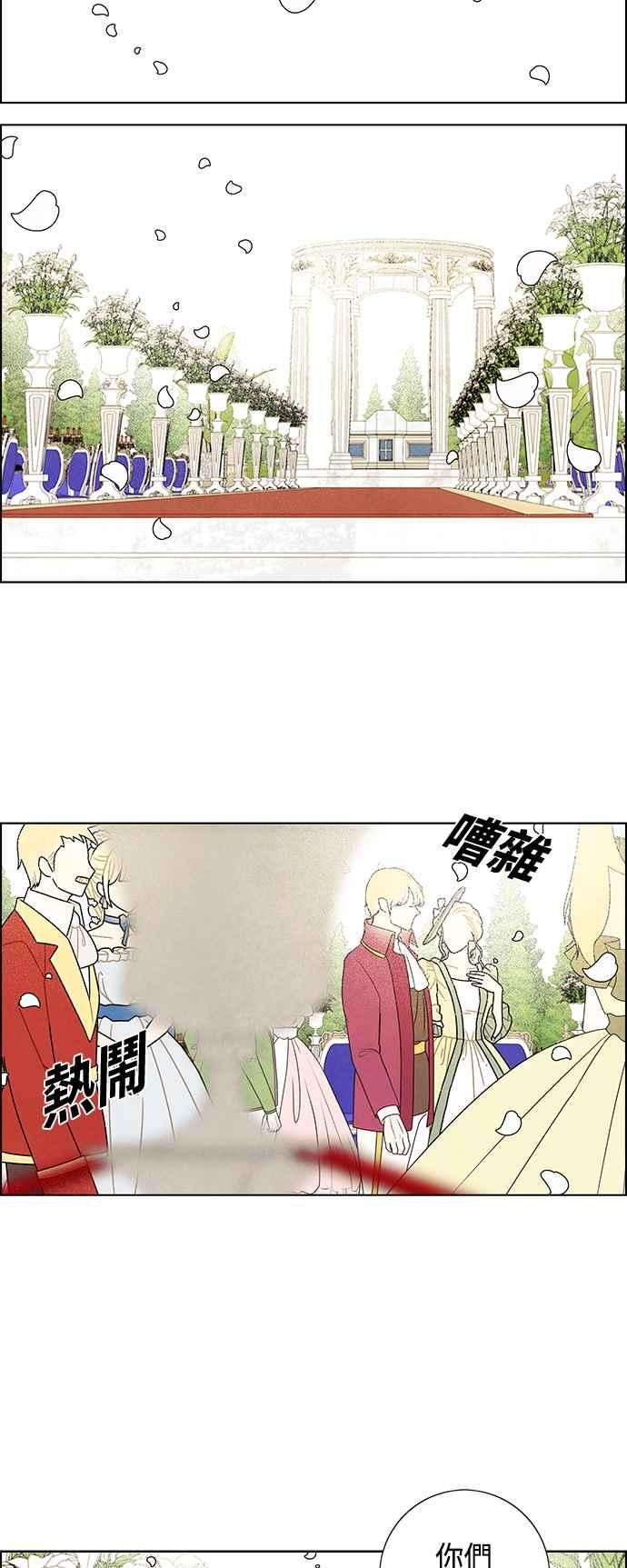 我夺走了公爵的初夜84话