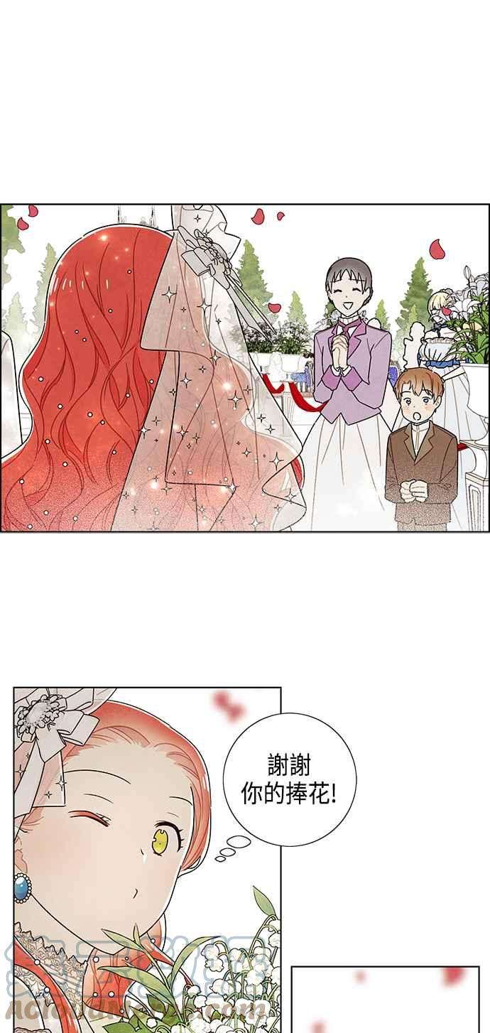 我夺走了公爵的初夜84话