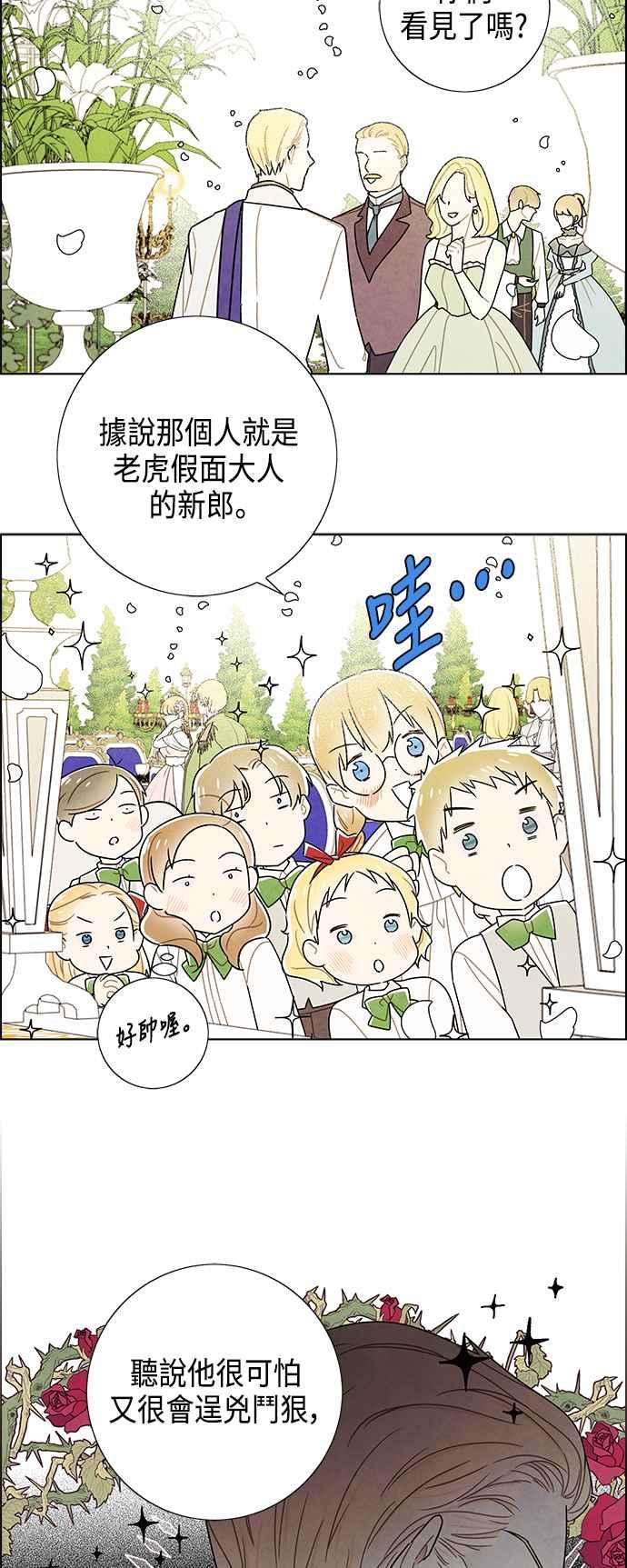 我夺走了公爵的初夜84话