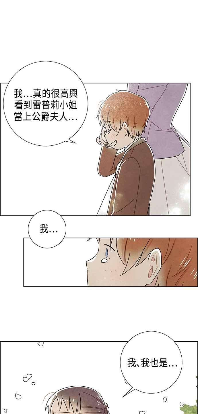 我夺走了公爵的初夜84话