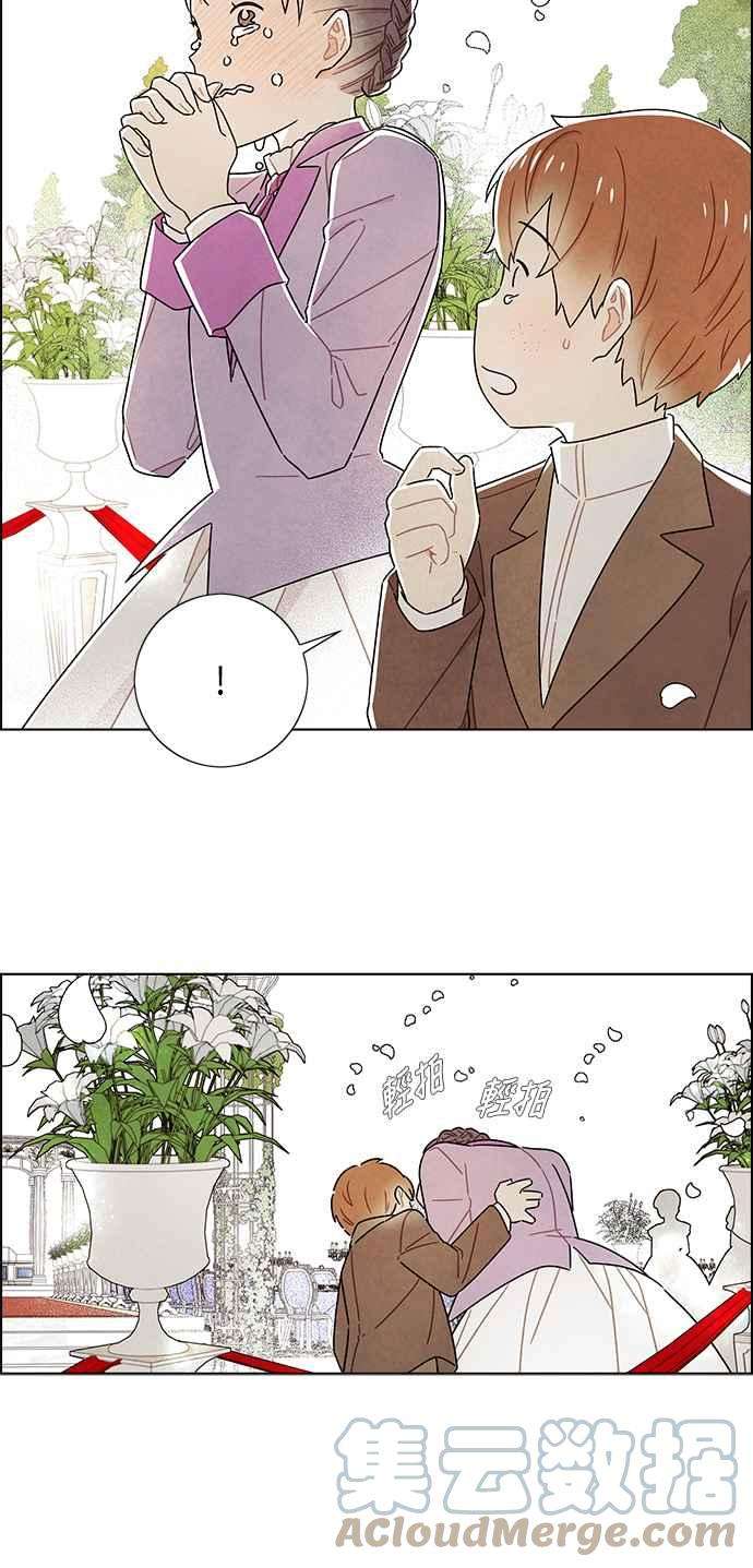 我夺走了公爵的初夜84话