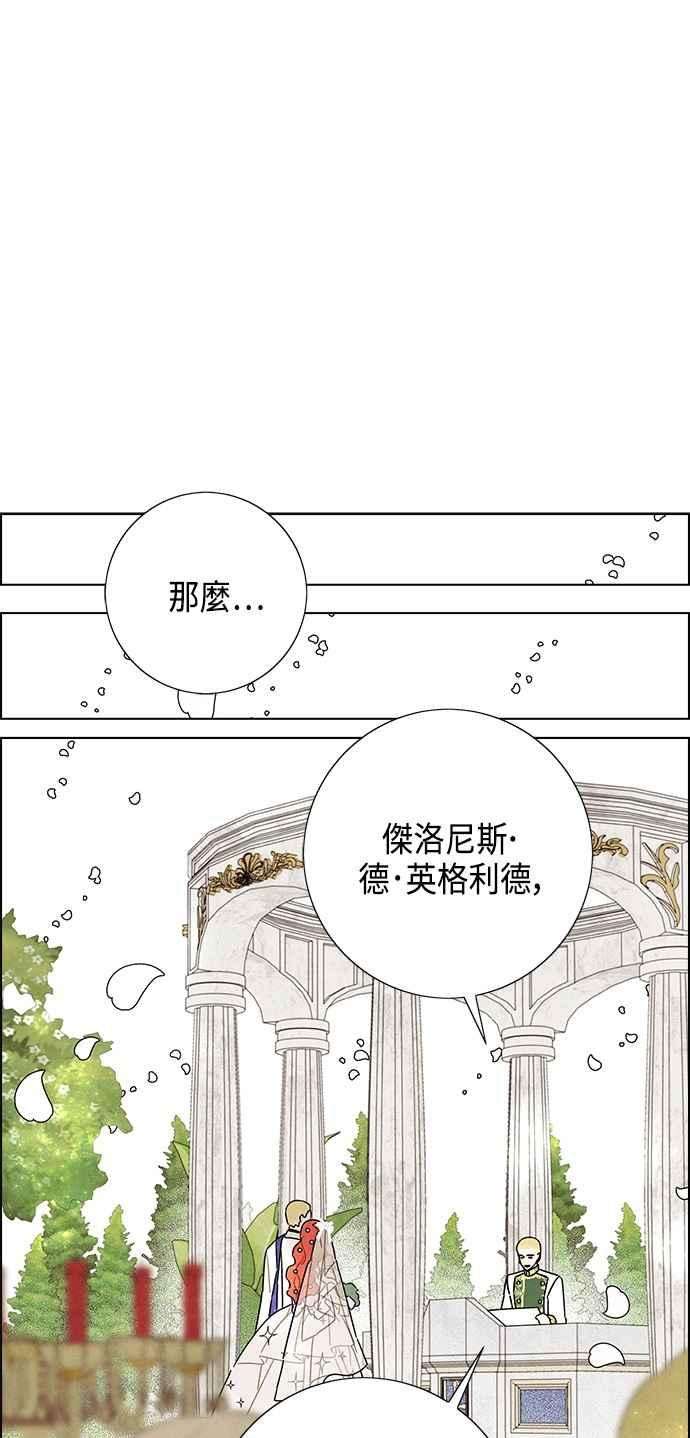 我夺走了公爵的初夜84话