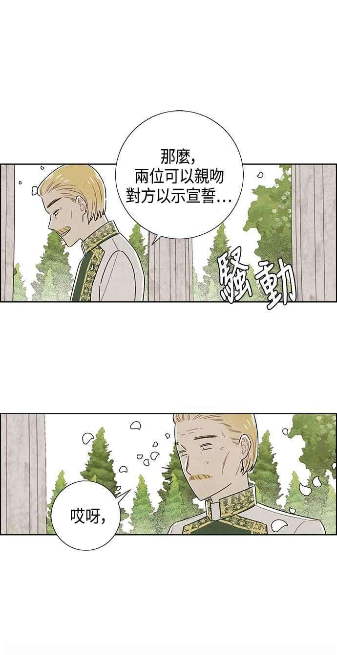 我夺走了公爵的初夜84话