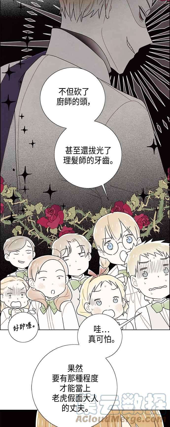 我夺走了公爵的初夜84话