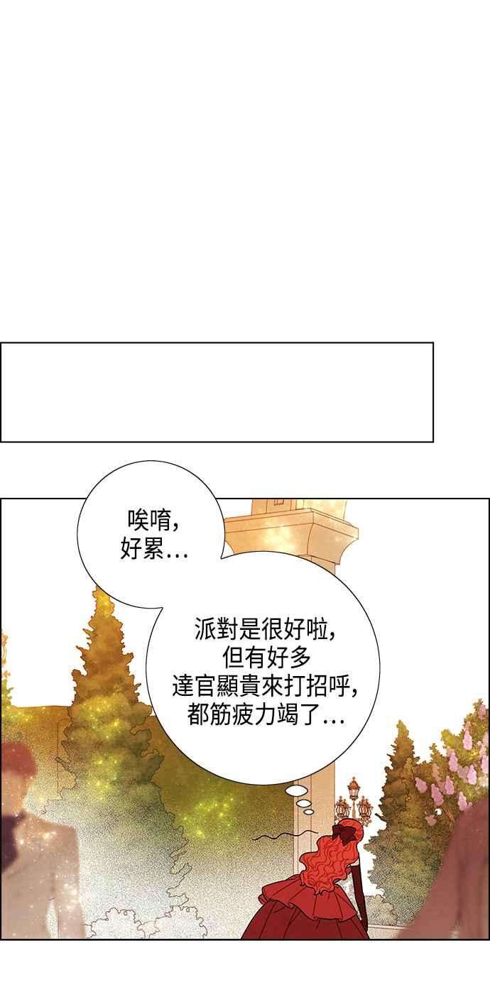 我夺走了公爵的初夜84话