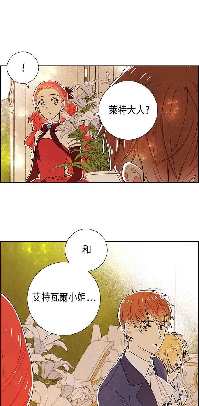 我夺走了公爵的初夜84话