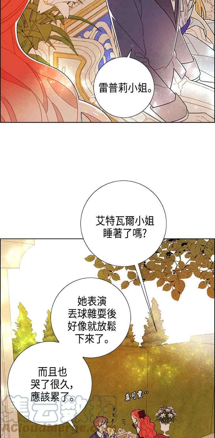 我夺走了公爵的初夜84话