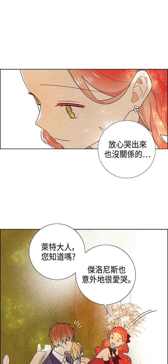 我夺走了公爵的初夜84话