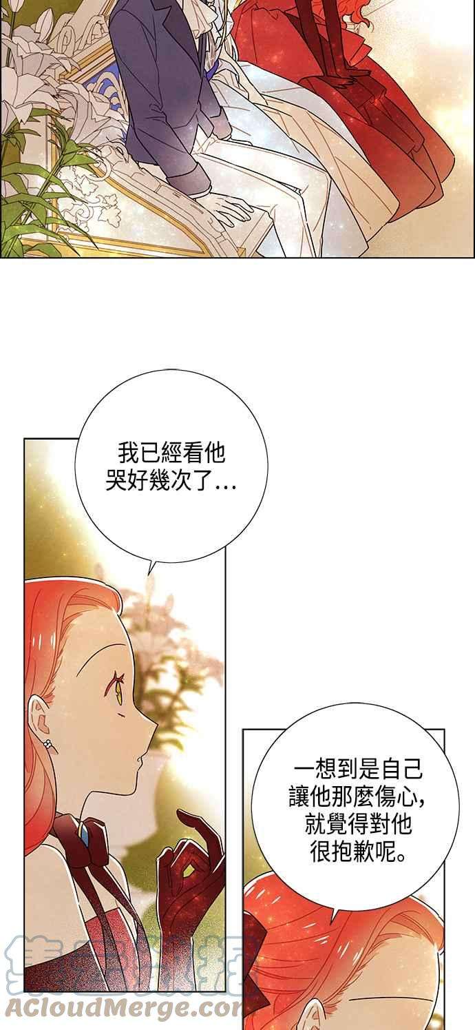 我夺走了公爵的初夜84话