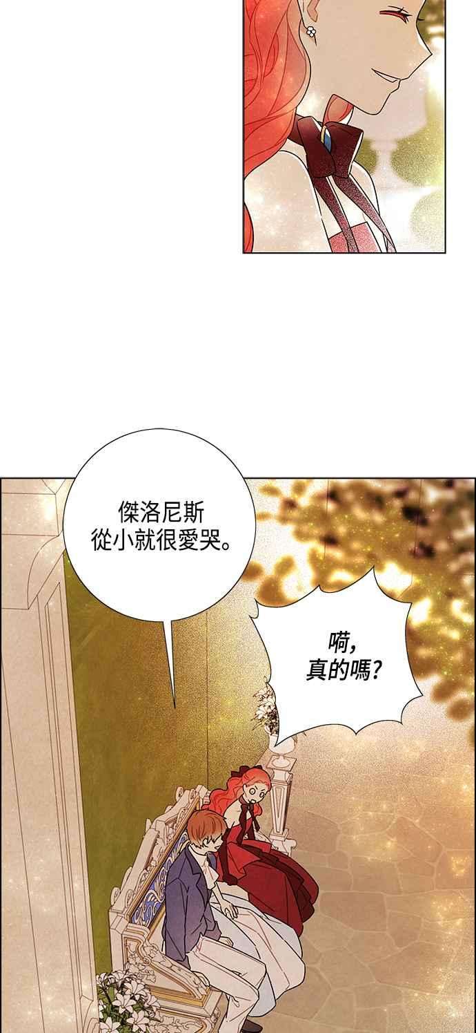 我夺走了公爵的初夜84话