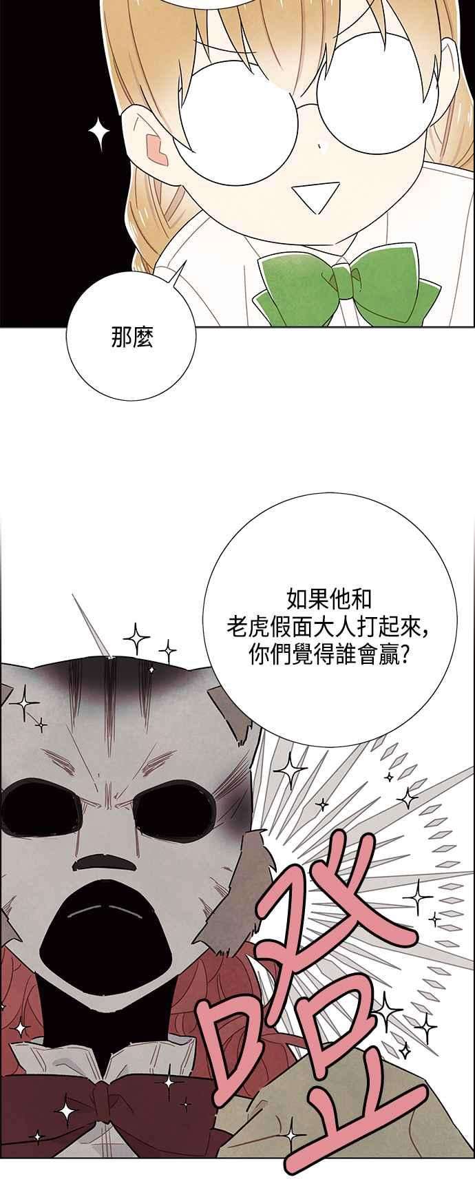 我夺走了公爵的初夜84话