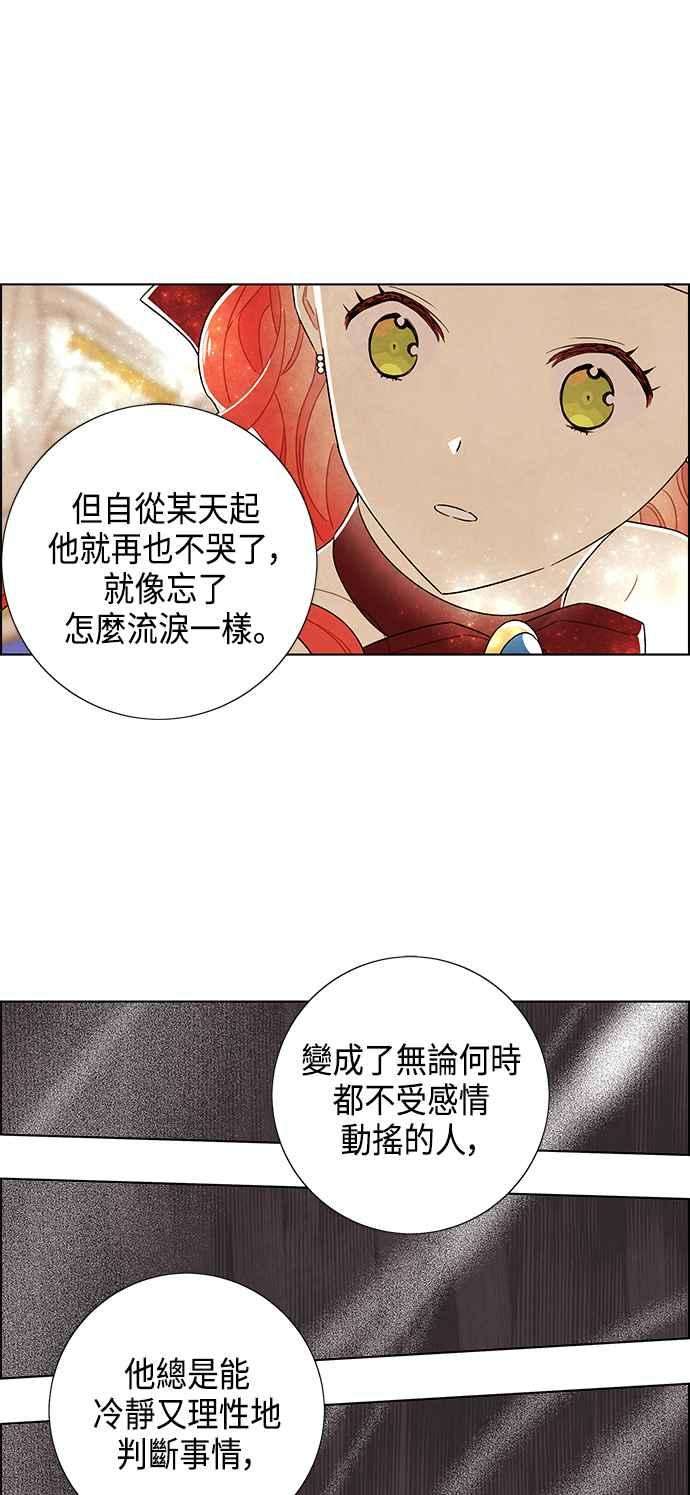 我夺走了公爵的初夜84话