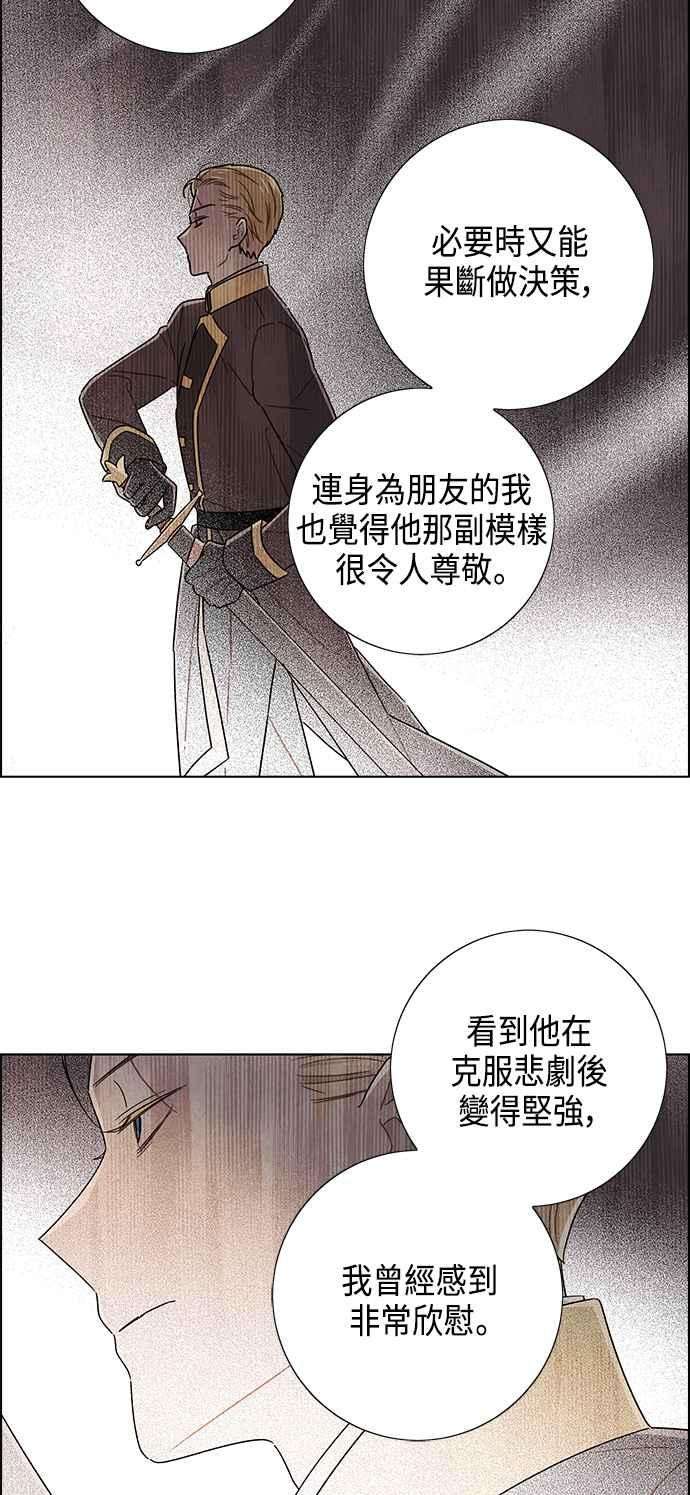 我夺走了公爵的初夜84话