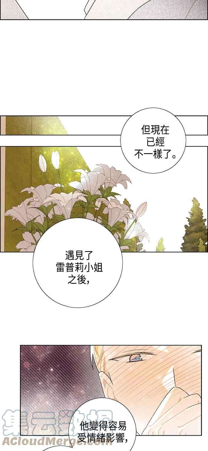 我夺走了公爵的初夜84话