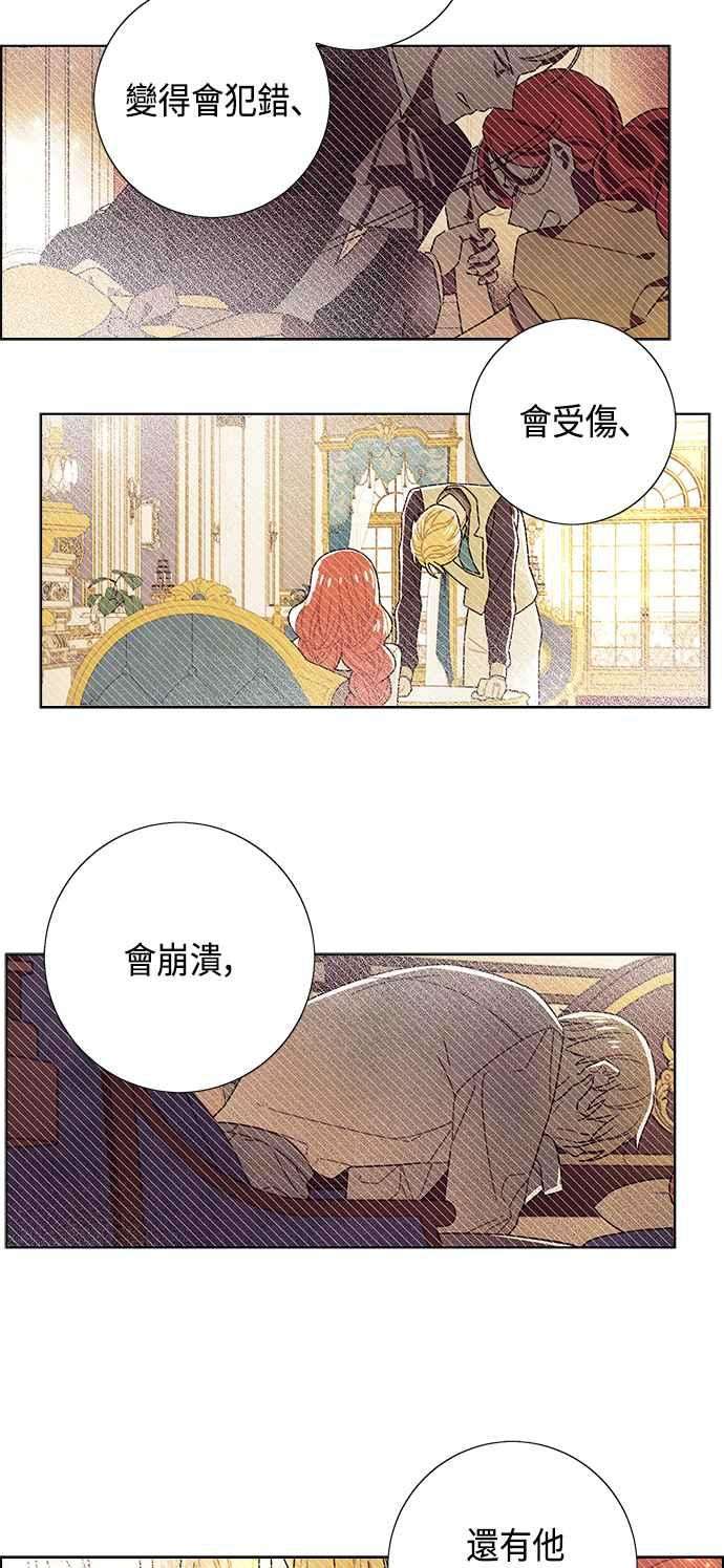 我夺走了公爵的初夜84话