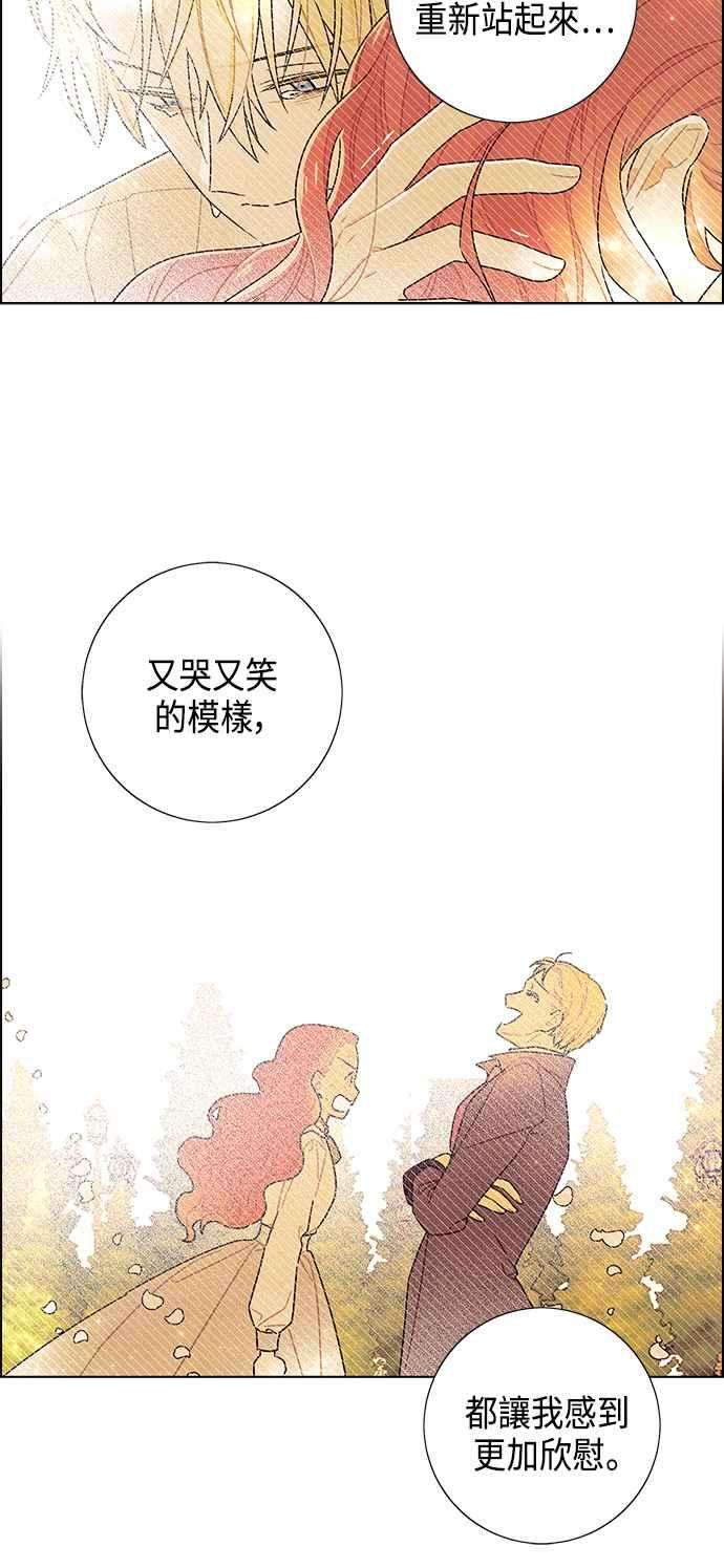 我夺走了公爵的初夜84话