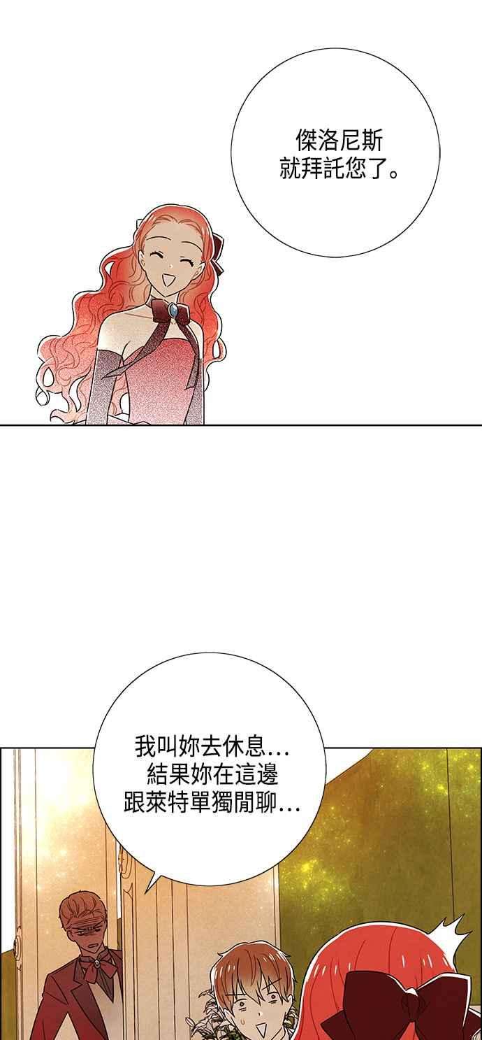 我夺走了公爵的初夜84话