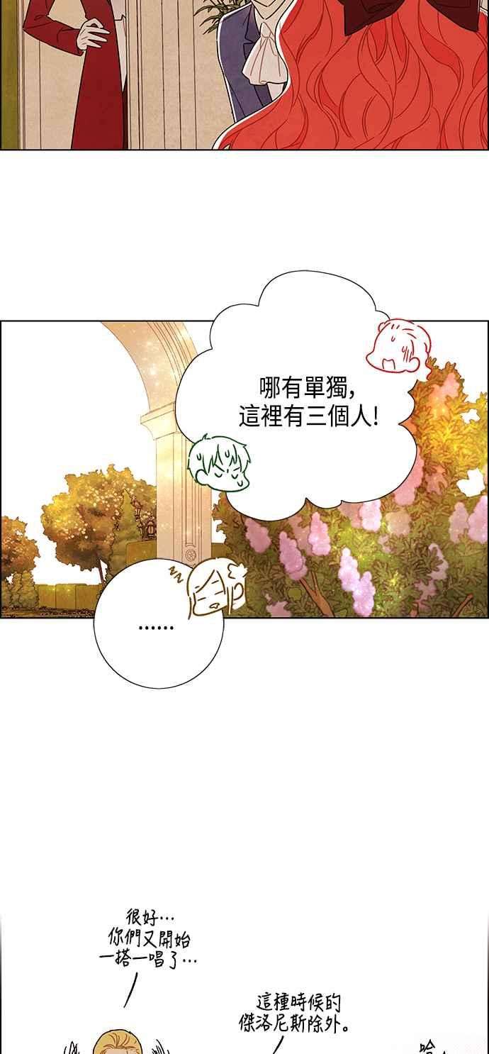 我夺走了公爵的初夜84话