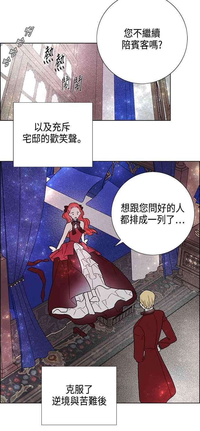 我夺走了公爵的初夜84话