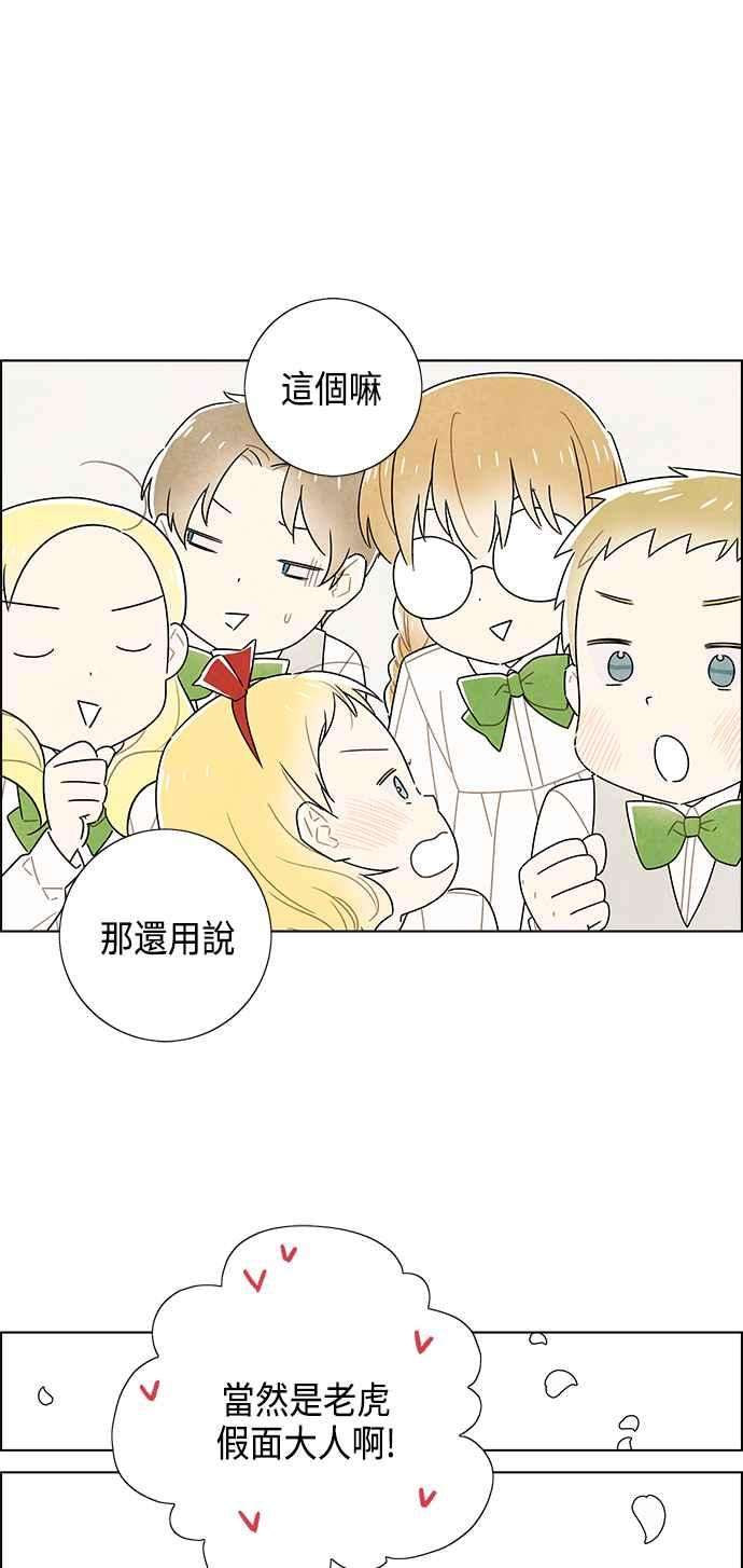 我夺走了公爵的初夜84话