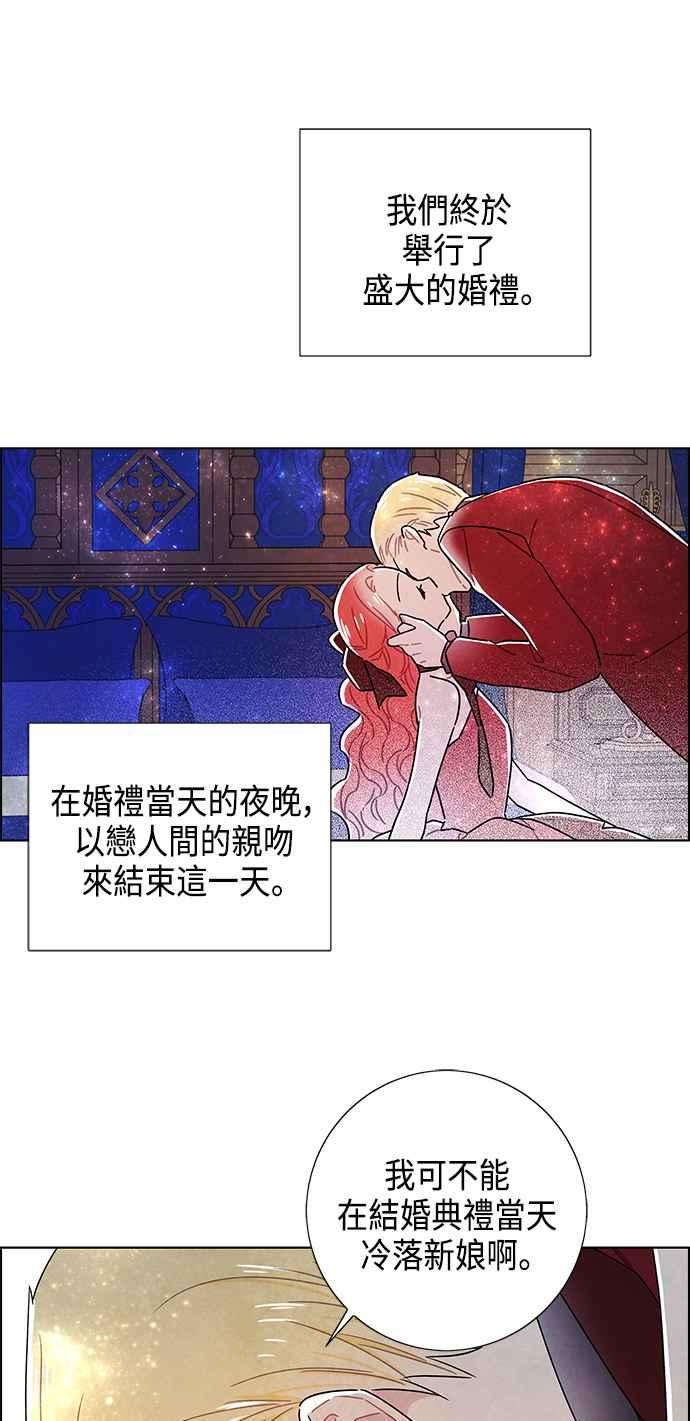 我夺走了公爵的初夜84话