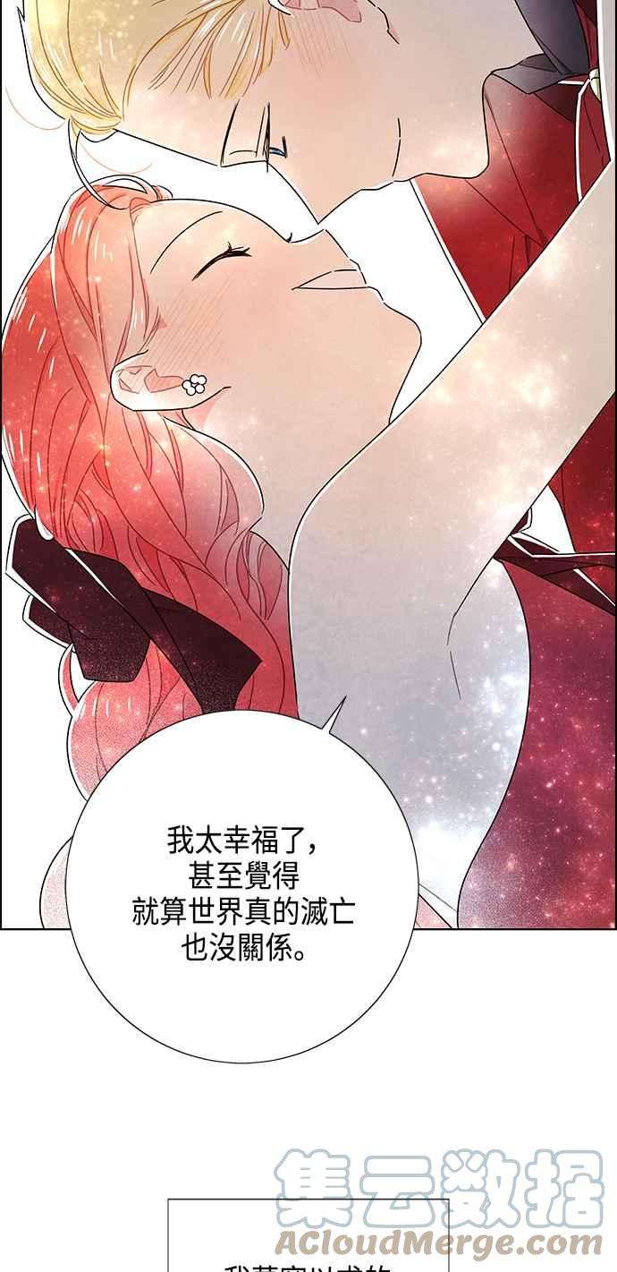 我夺走了公爵的初夜84话