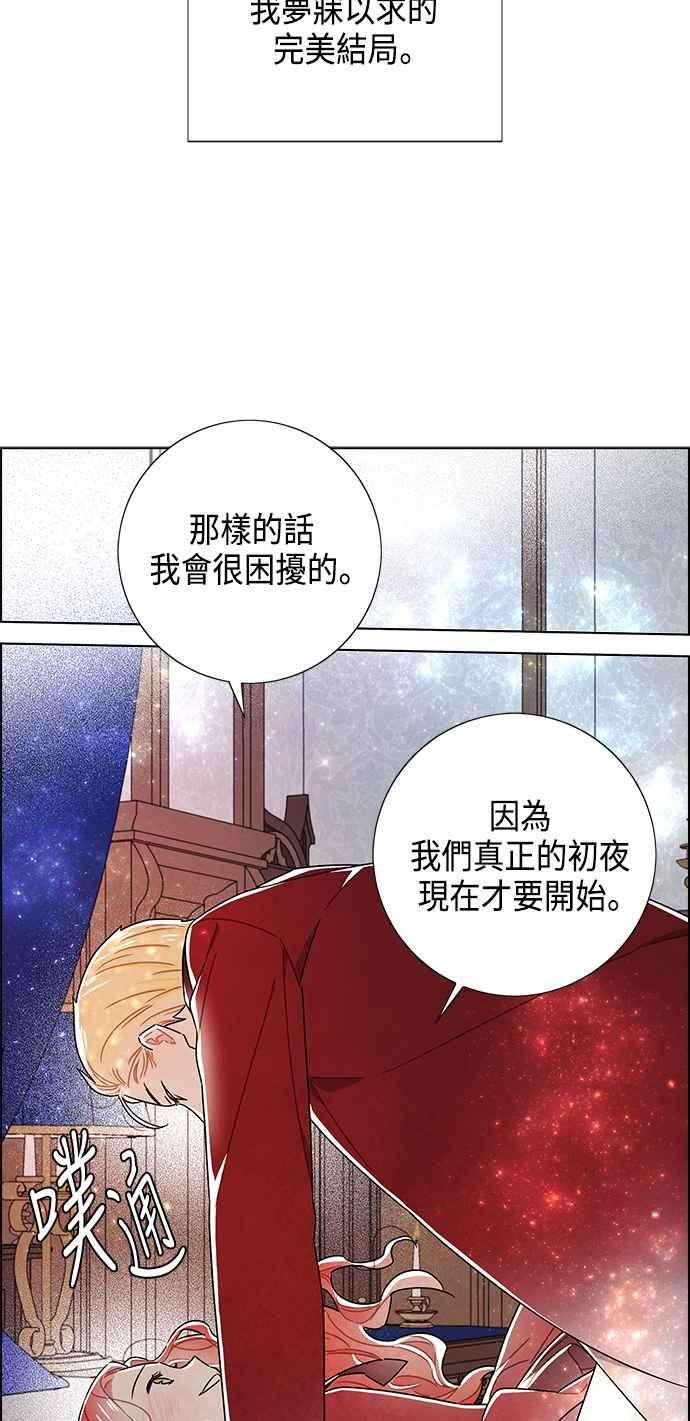 我夺走了公爵的初夜84话