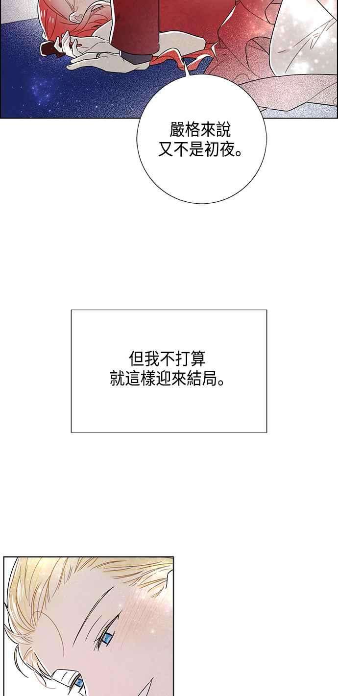 我夺走了公爵的初夜84话