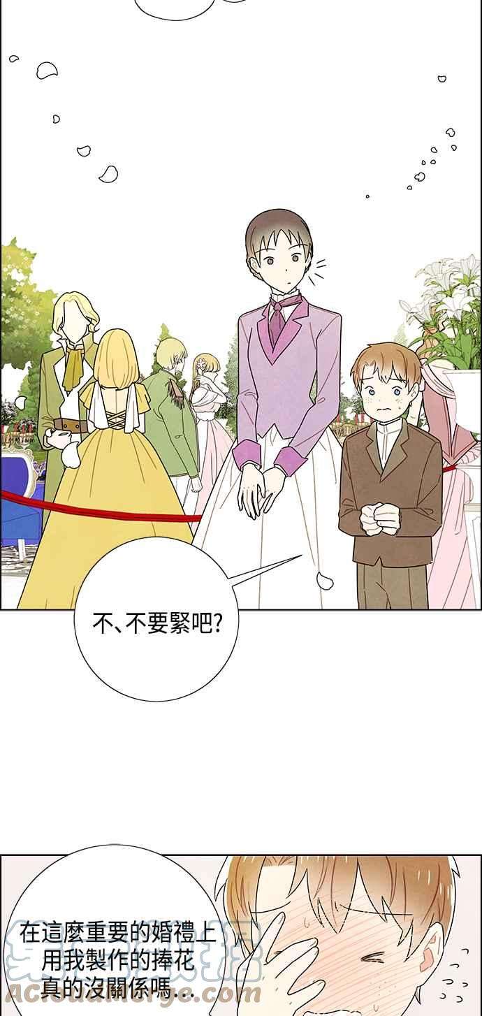 我夺走了公爵的初夜84话