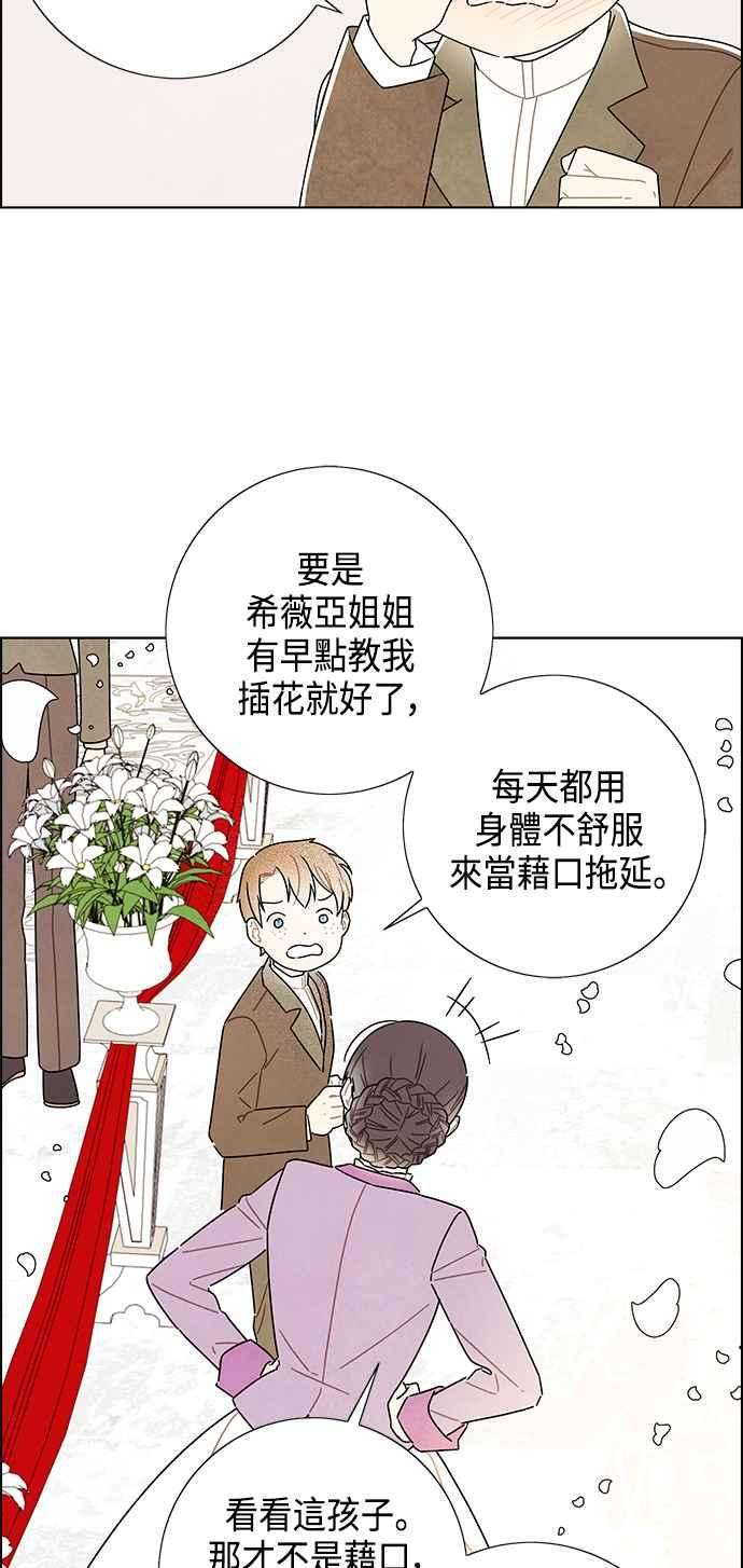 我夺走了公爵的初夜84话